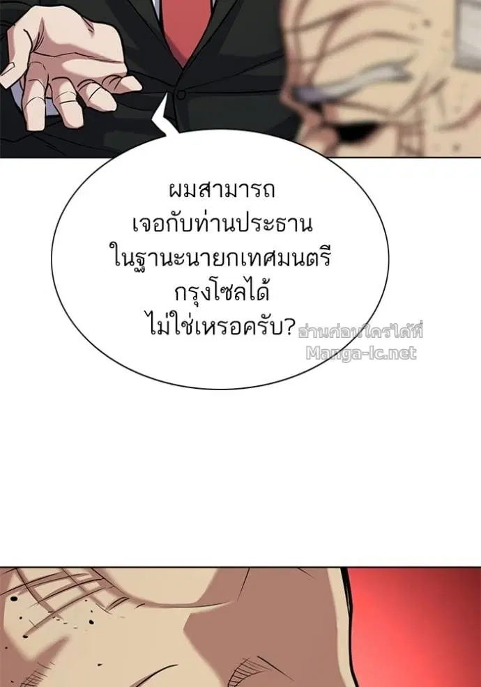 Reborn Rich ตอนที่ 99 หน้า 14
