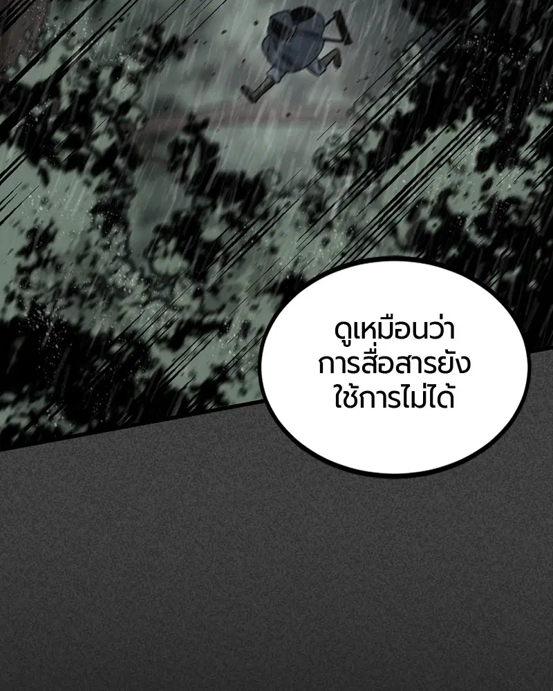 HERO KILLER ตอนที่ 41 หน้า 17