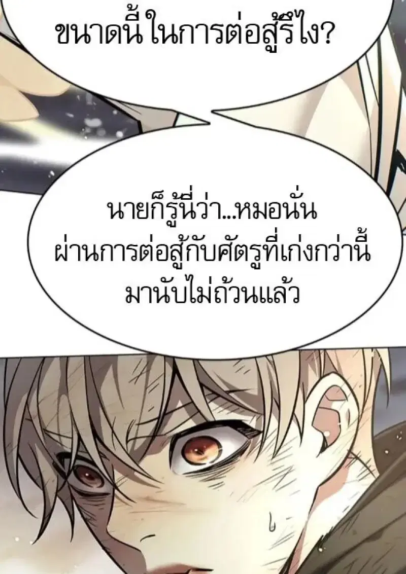 Eleceed ตอนที่ 386 หน้า 32