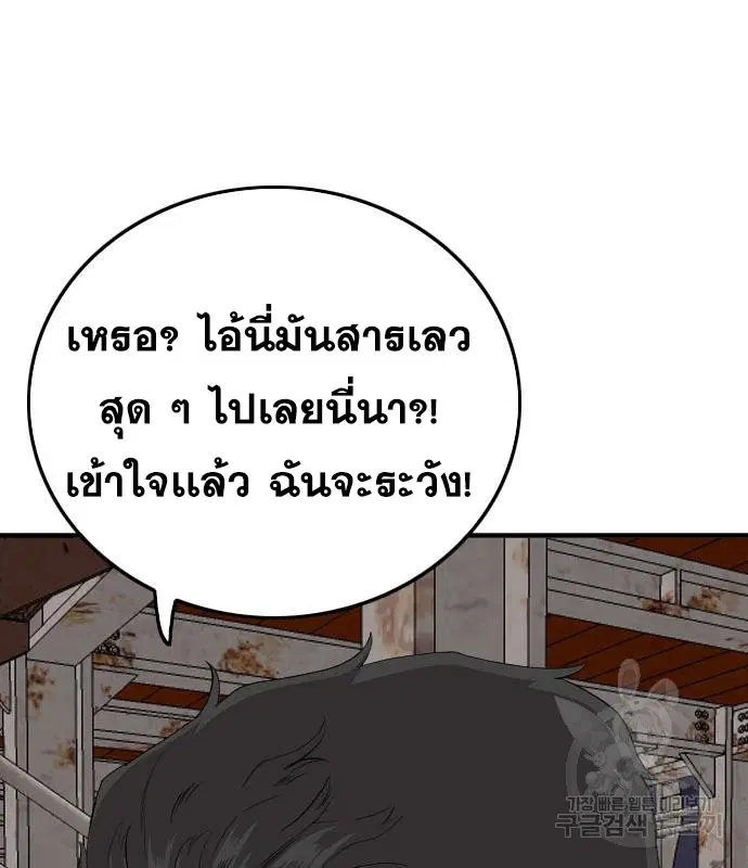 Bad Guy ตอนที่ 155 หน้า 58