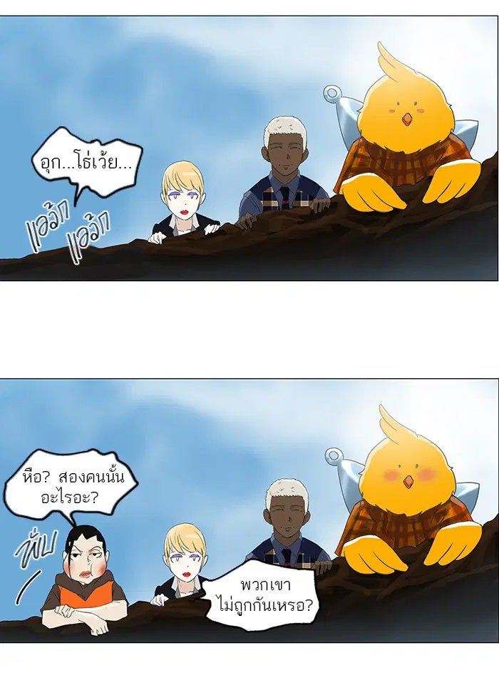 Tower of God ตอนที่ 105 หน้า 28