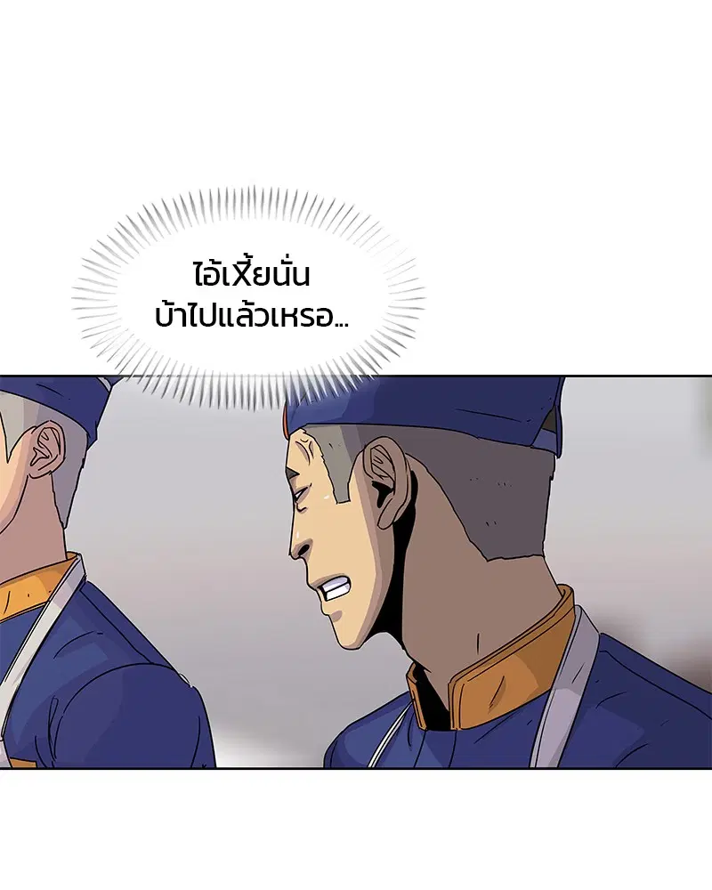 Kitchen Soldier ตอนที่ 95 หน้า 28