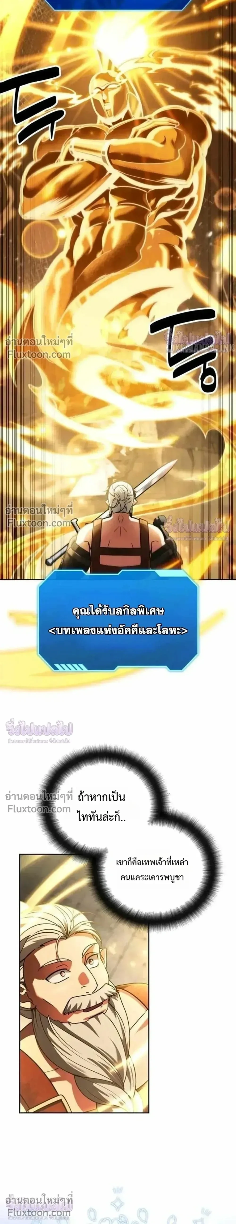Sovereign of the Infinite Clones ร่างโคลนของฉันกำลังกลายเป็นตำนาน ตอนที่ 84 หน้า 6