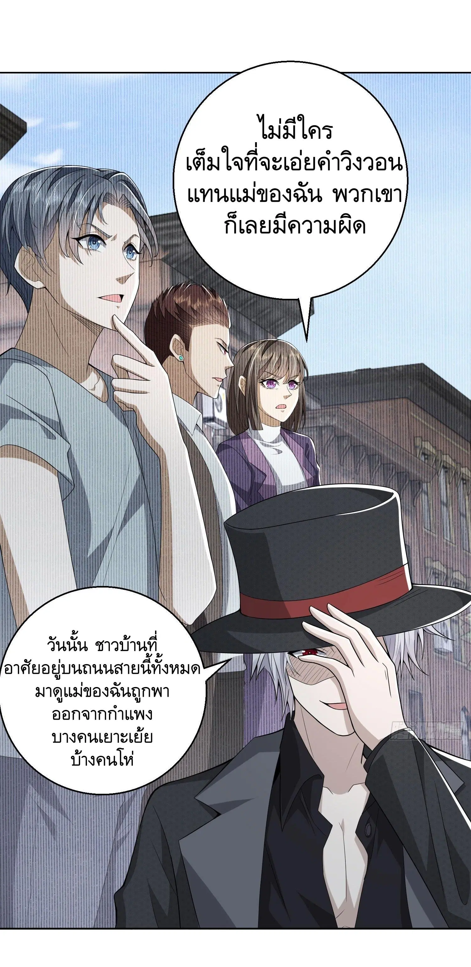 The First Order ตอนที่ 88 หน้า 49