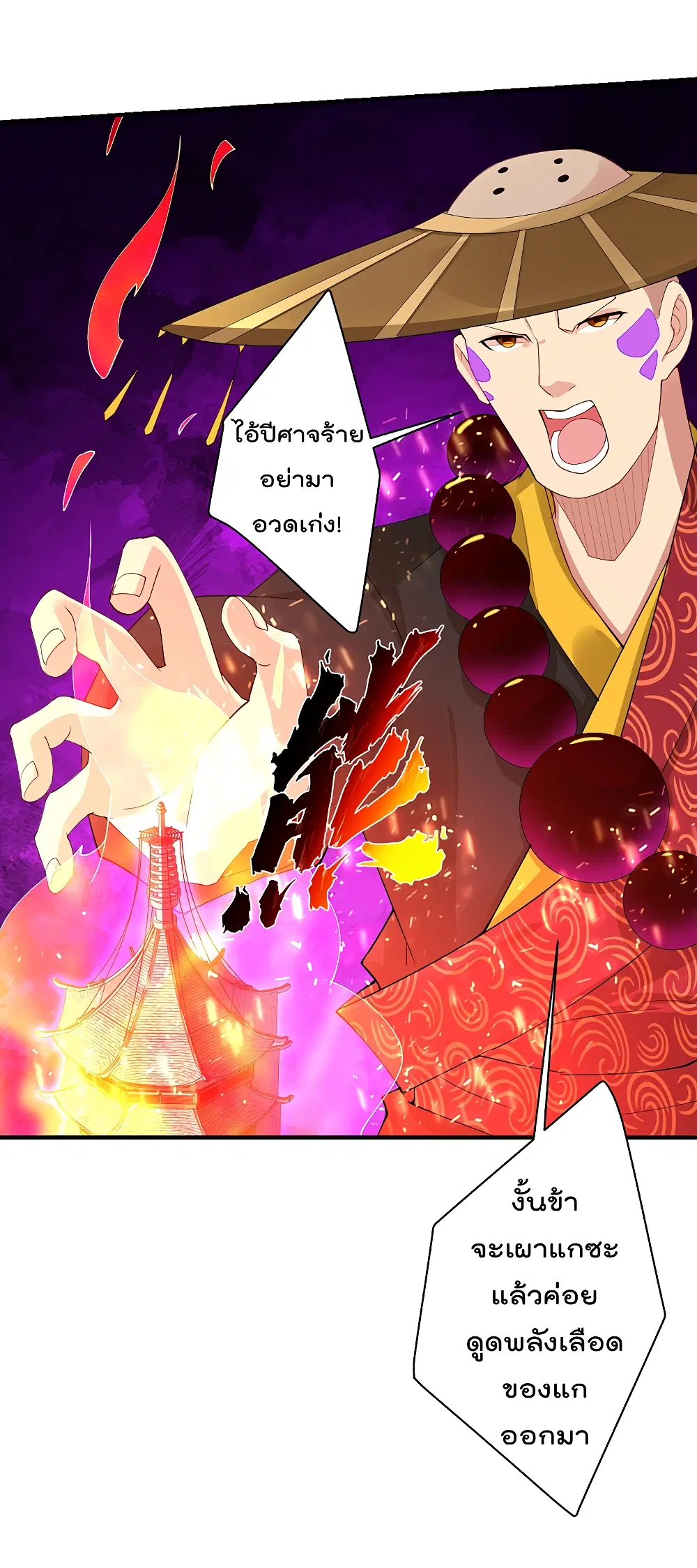 Rebirth God of War ตอนที่ 163 หน้า 9