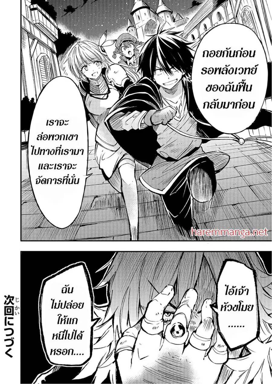Hitoribocchi no Isekai Kouryaku ตอนที่ 82 หน้า 8