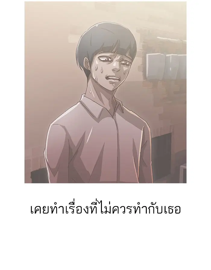 Random Chat ตอนที่ 23 หน้า 130