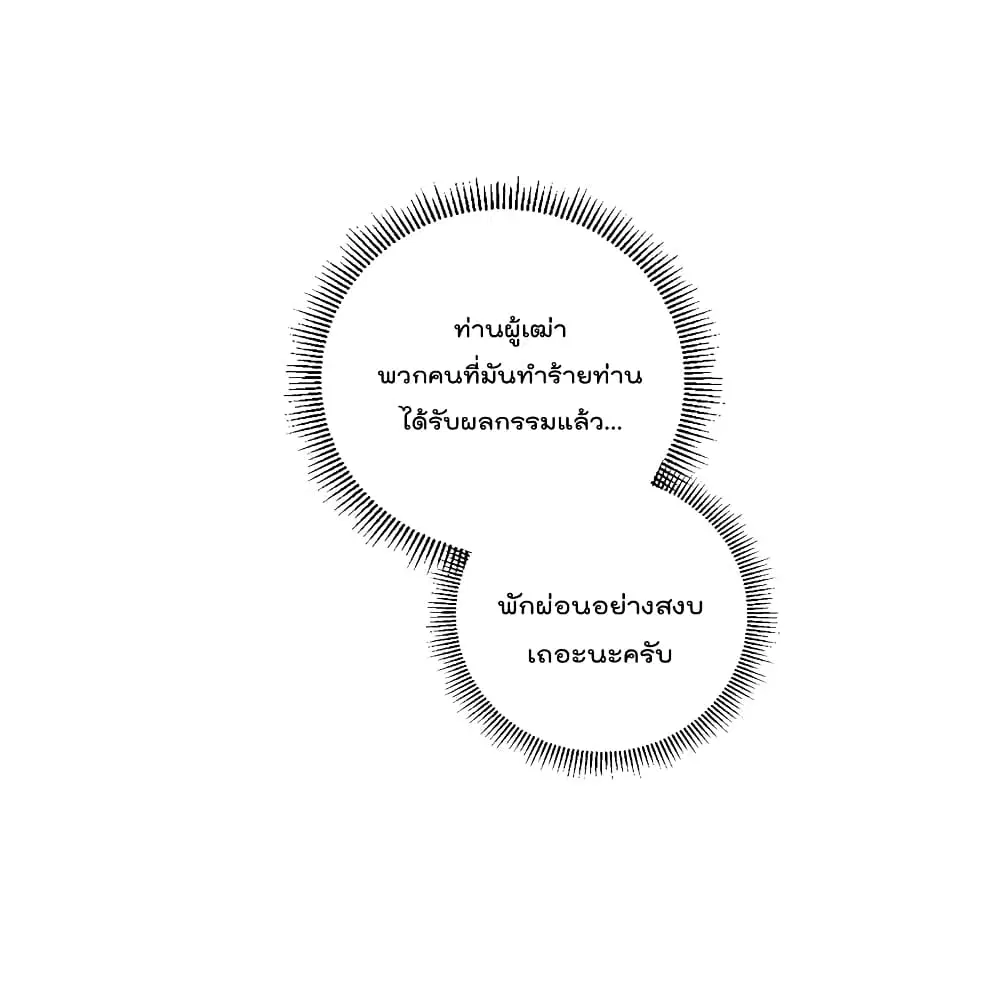 Rebirth God of War ตอนที่ 294 หน้า 34