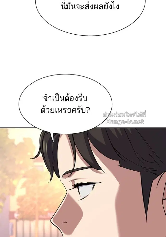Reborn Rich ตอนที่ 152 หน้า 15