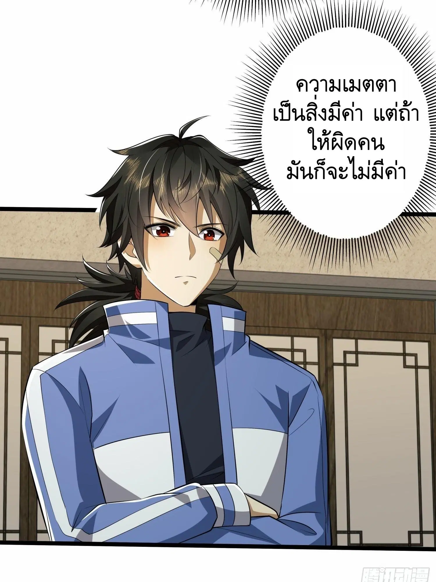 The First Order ตอนที่ 78 หน้า 9