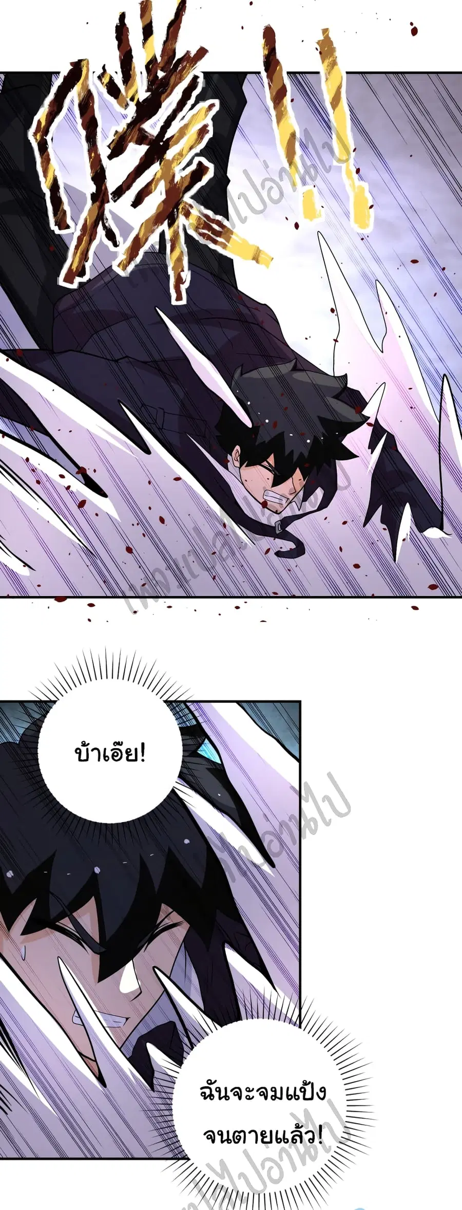 Apocalyptic Super System ตอนที่ 210 หน้า 15