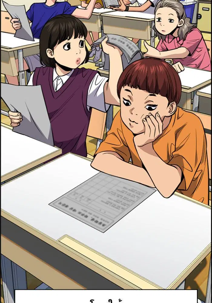 True Education ตอนที่ 46 หน้า 72