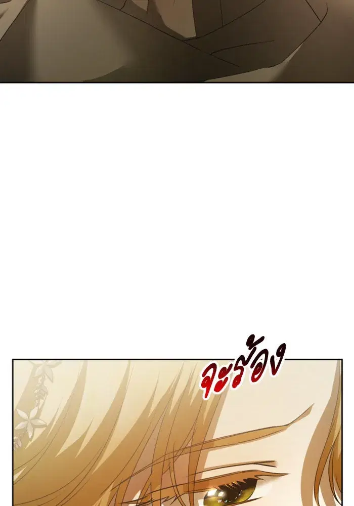 Your Throne ตอนที่ 110 หน้า 110