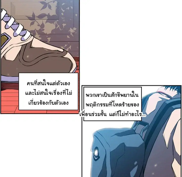 SuperNova ตอนที่ 1 หน้า 10