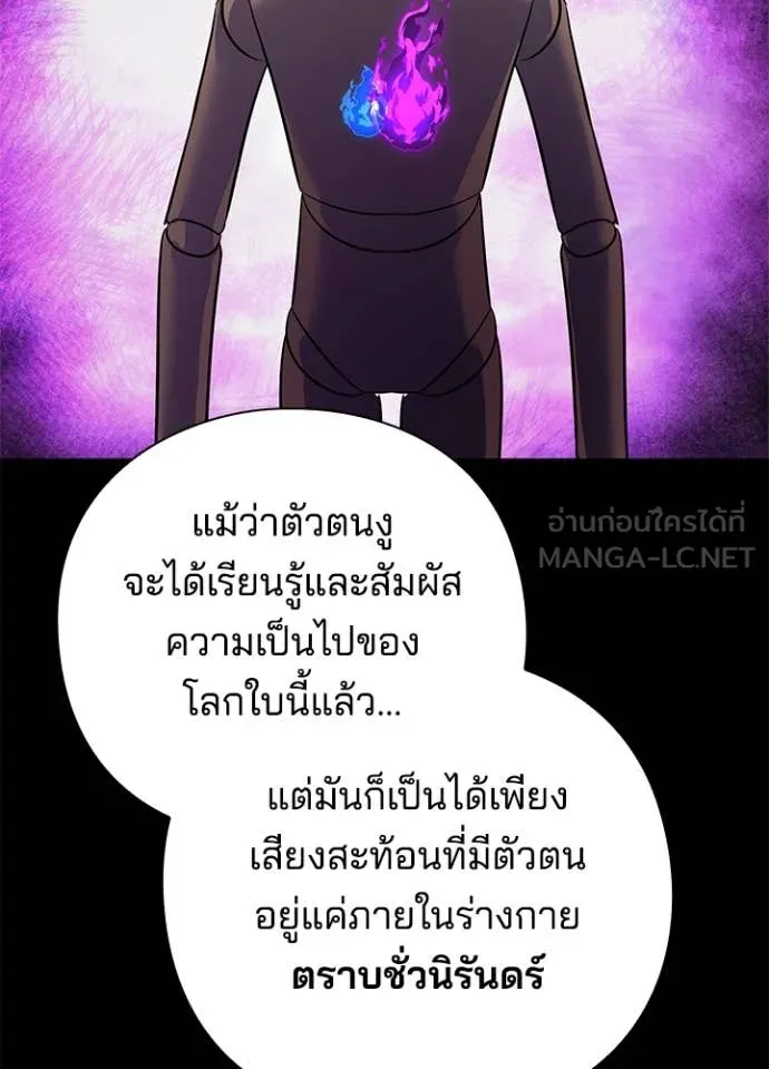 Night of the Ogre ตอนที่ 90 หน้า 123