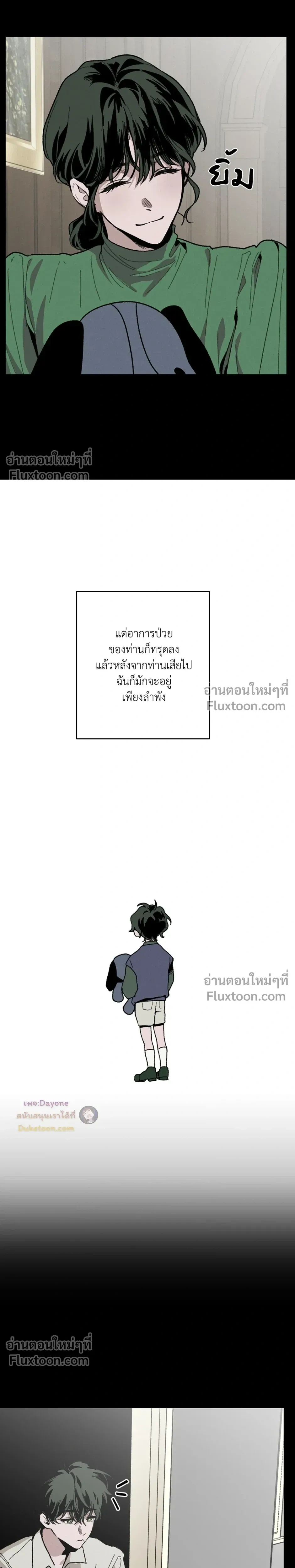Cottage Garden – คอทเทจ การ์เด้น ตอนที่ 7 หน้า 13