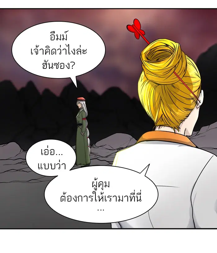 Tower of God ตอนที่ 402 หน้า 101