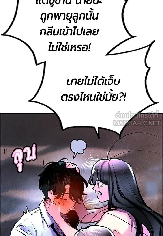Jungle Juice ตอนที่ 184 หน้า 52