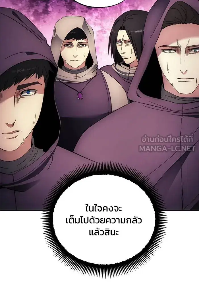 How to Live as a Villain ตอนที่ 107 หน้า 66