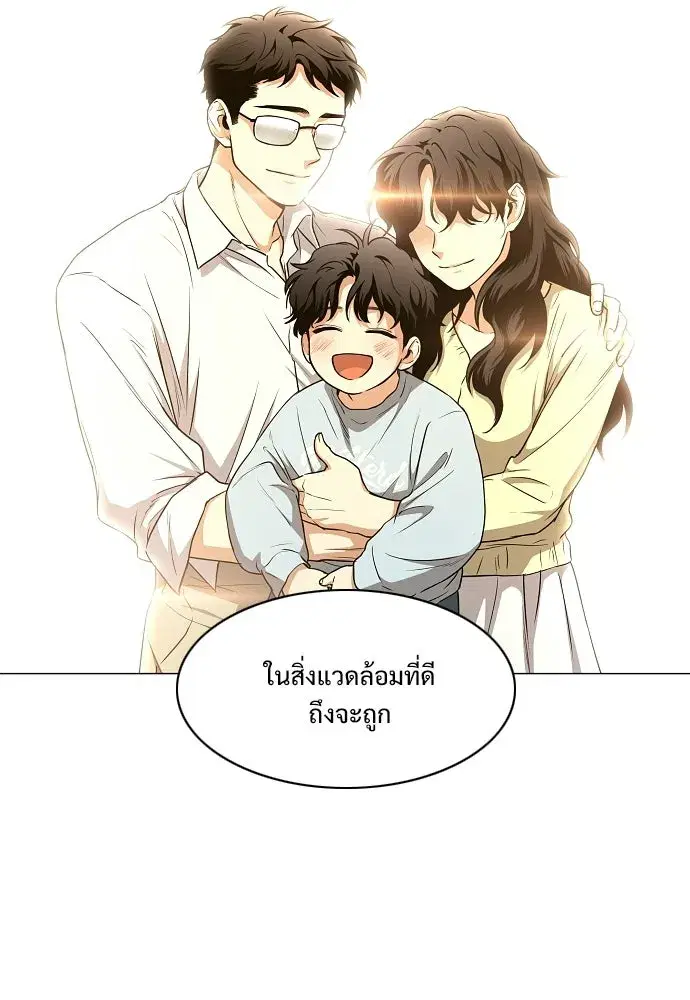 JAKDU ตอนที่ 86 หน้า 17