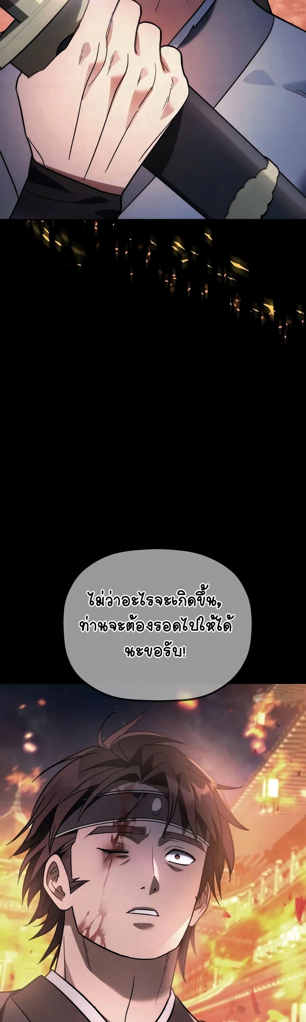 The Youngest Son of the Eunhae Sangdan บุตรชายคนสุดท้องแห่งหอการค้าอึนเฮ ตอนที่ 14 หน้า 46