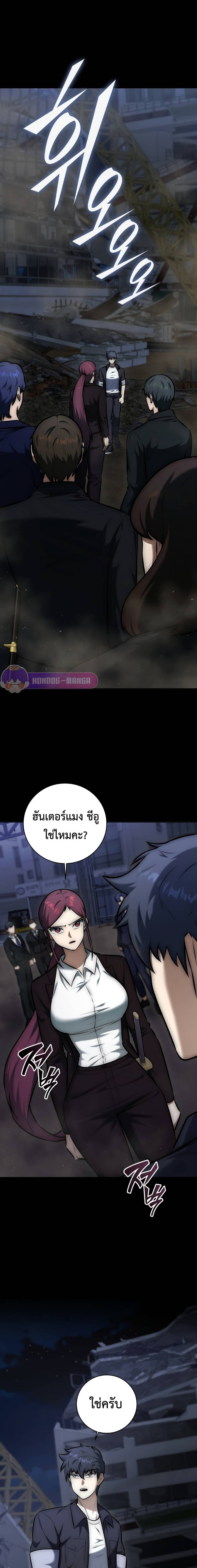 Subscribed To The Transcendental Channels แค่กดสับตะไคร้ ก็ได้พลังมาเฉยเลย ตอนที่ 11 หน้า 2