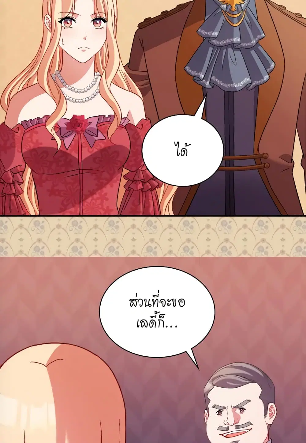 What It Takes to be a Villainess ตอนที่ 104 หน้า 11