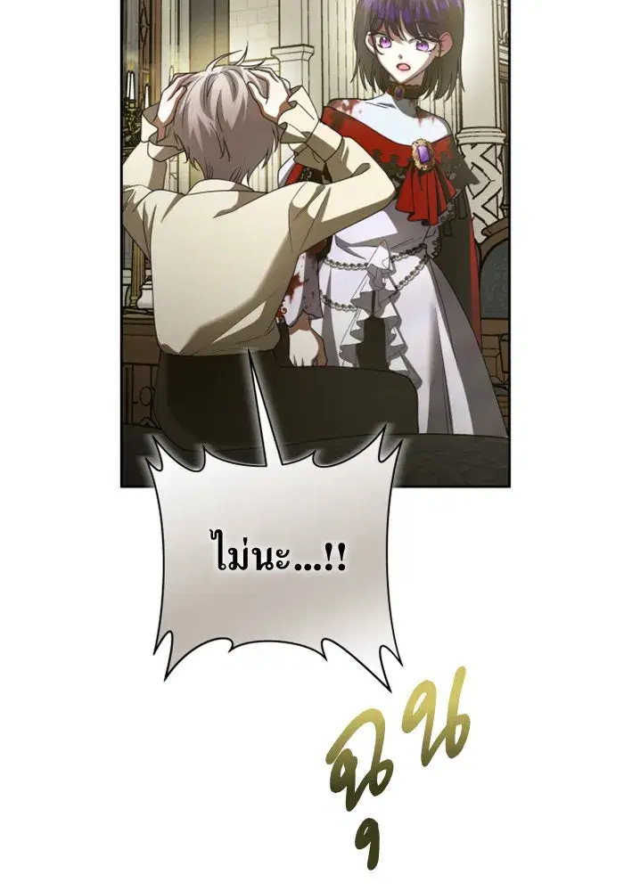 Your Throne ตอนที่ 135 หน้า 143
