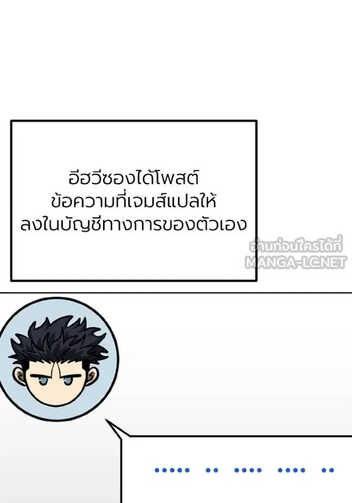 King of the Octagon ตอนที่ 153 หน้า 35