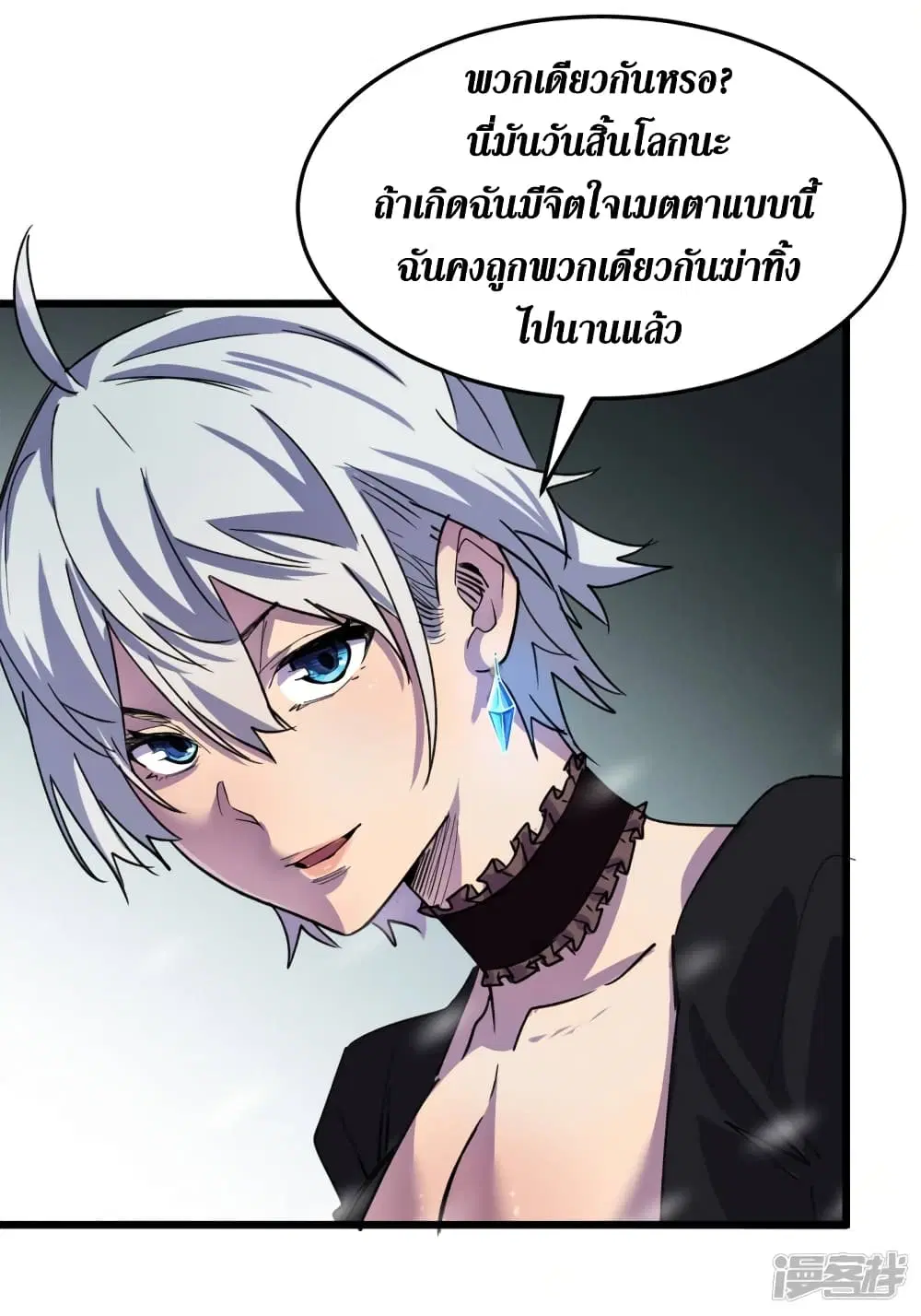 The Last Hero ตอนที่ 50 หน้า 37