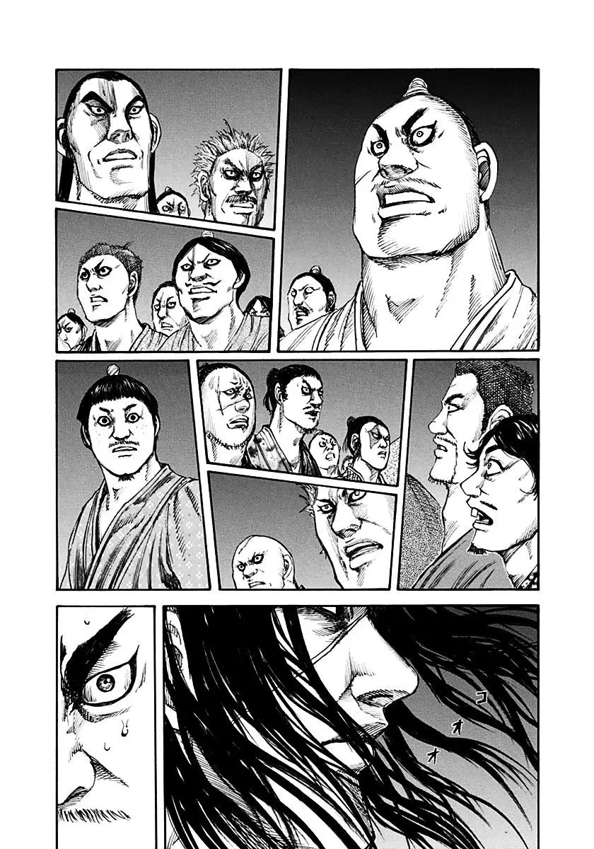 Kingdom ตอนที่ 138 หน้า 12