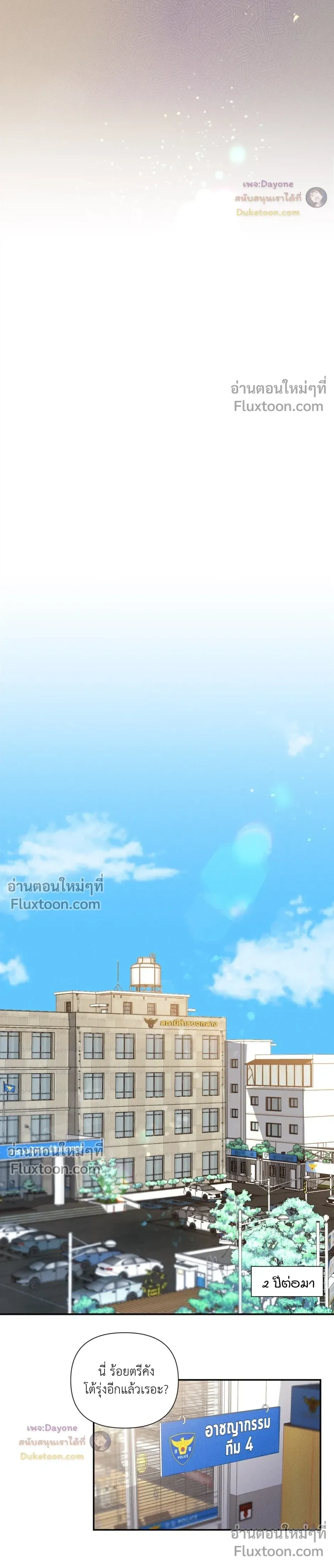 You are under arrest ตอนที่ 3 หน้า 27