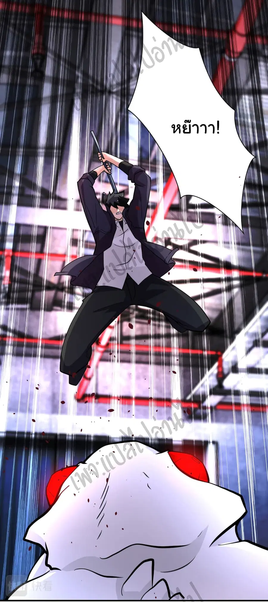 Apocalyptic Super System ตอนที่ 210 หน้า 5
