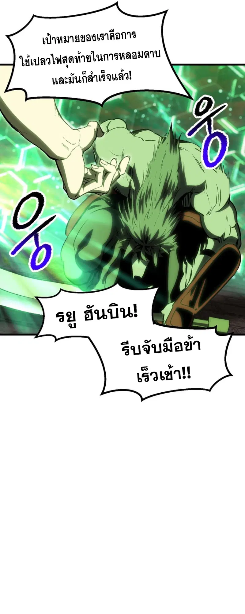 Survival Of Blade King ตอนที่ 220 หน้า 81