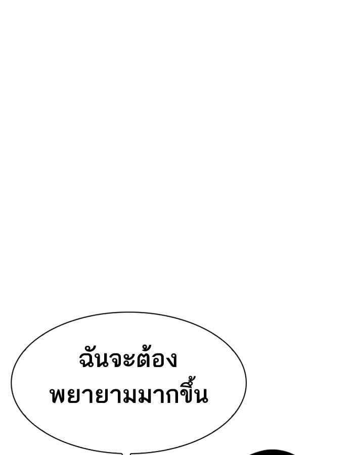 Lookism ตอนที่ 193 หน้า 222