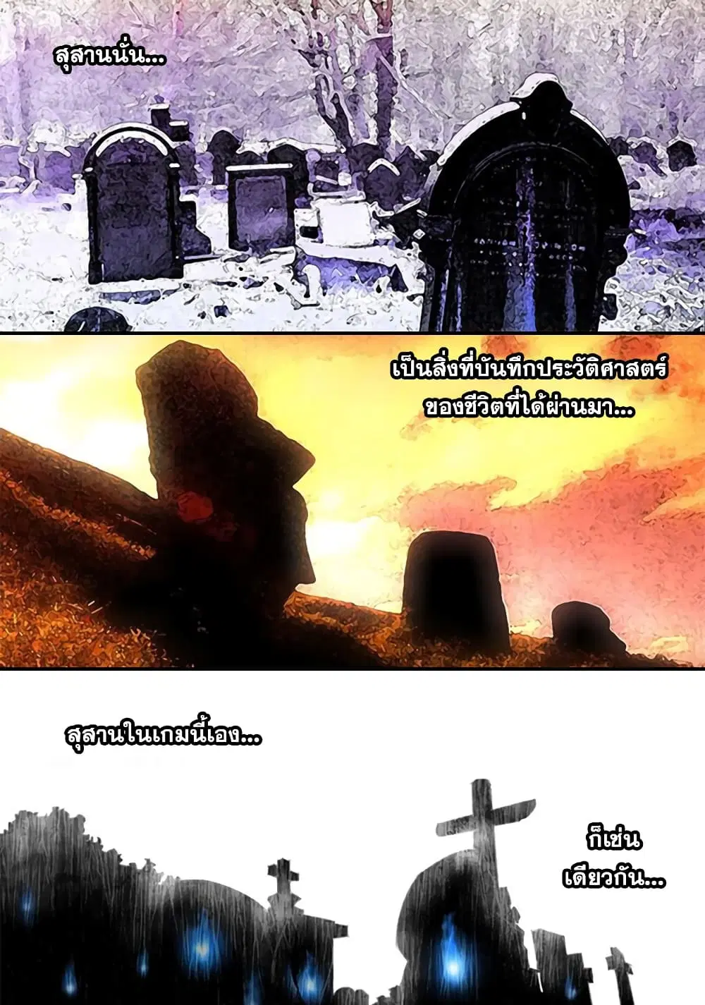Silver Gravekeeper ตอนที่ 5 หน้า 16