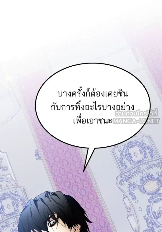 Return to Player ตอนที่ 179 หน้า 48