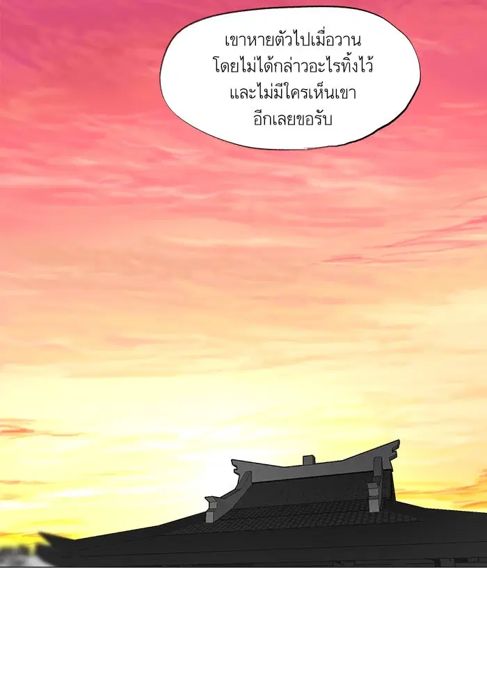 Escort Warrior ตอนที่ 34 หน้า 35
