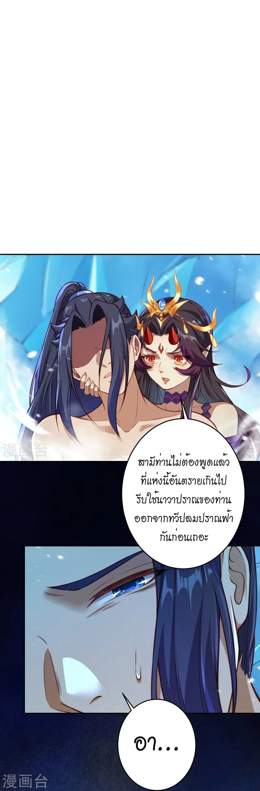 Against the Gods ตอนที่ 509 หน้า 9