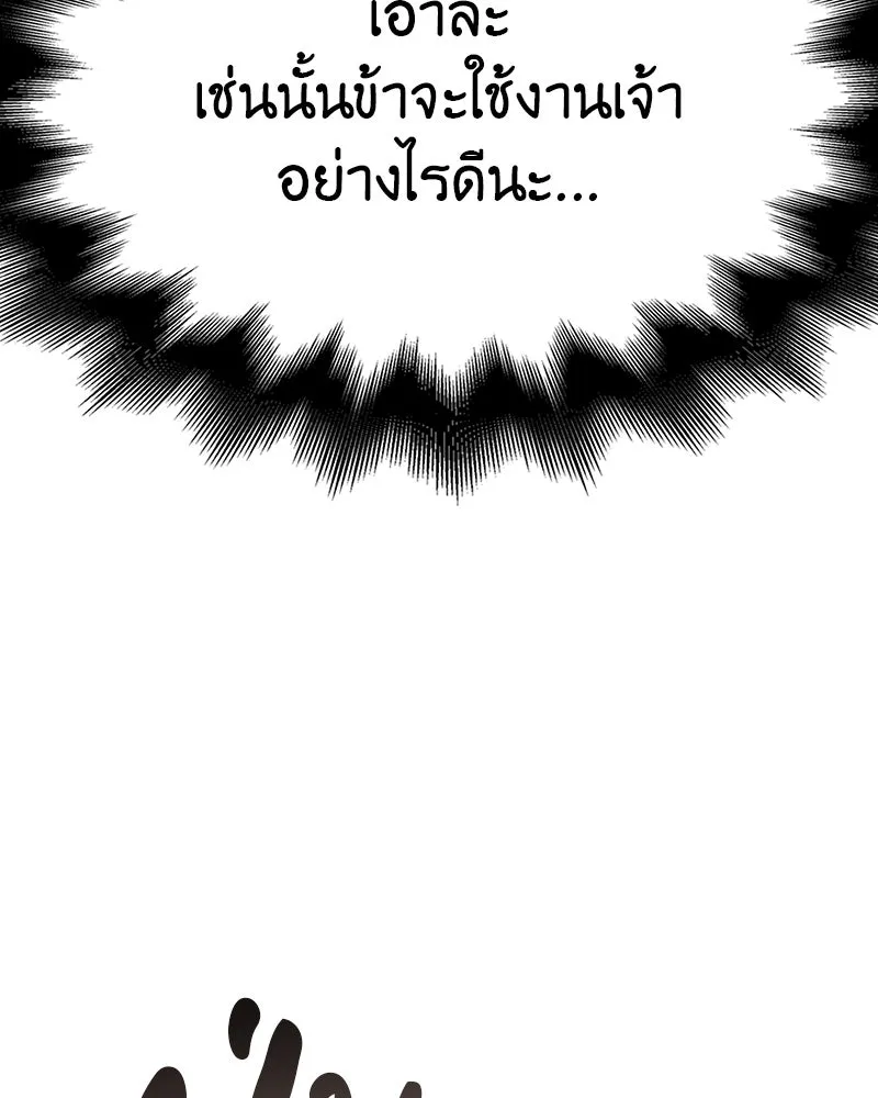 I Reincarnated As The Crazed Heir เกิดอีกทีเป็นว่าที่ประมุขลัทธิมาร ตอนที่ 129 หน้า 326