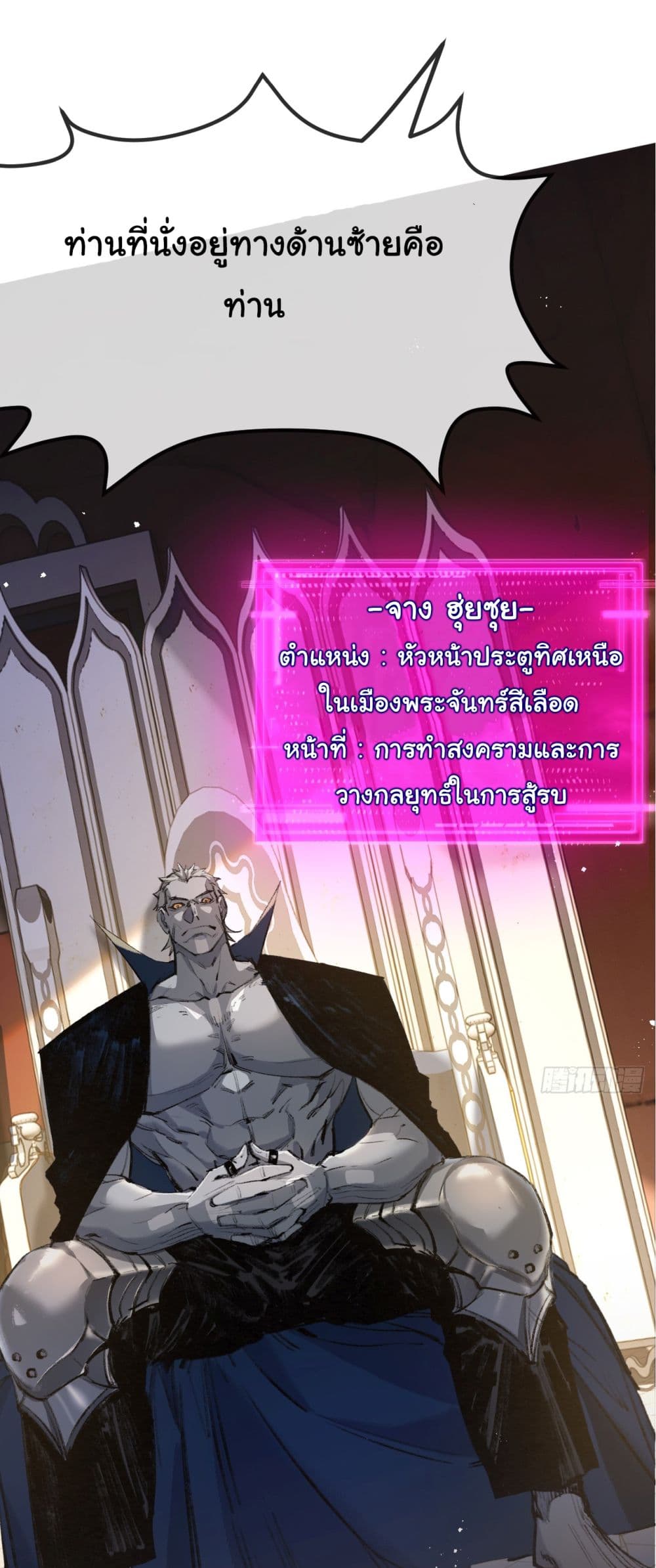 Moon Slayer (I’m The Boss in Magic Moon) ตอนที่ 4 หน้า 22