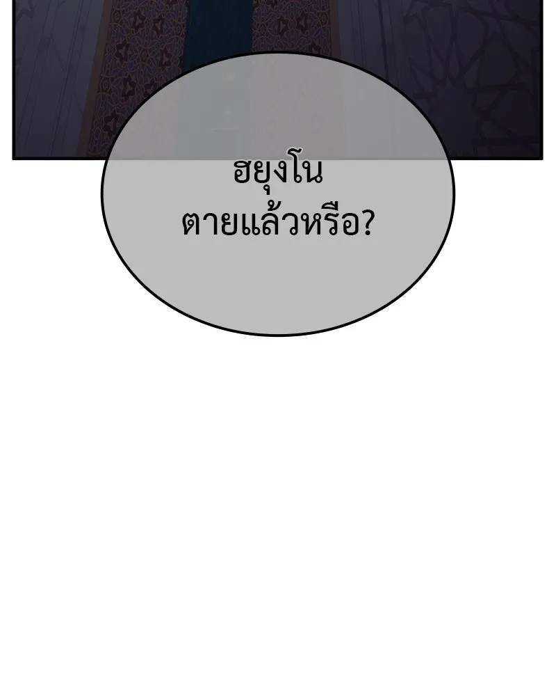 I Reincarnated As The Crazed Heir เกิดอีกทีเป็นว่าที่ประมุขลัทธิมาร ตอนที่ 122 หน้า 85