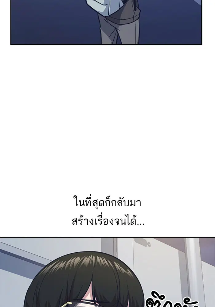 Study Group ตอนที่ 37 หน้า 6