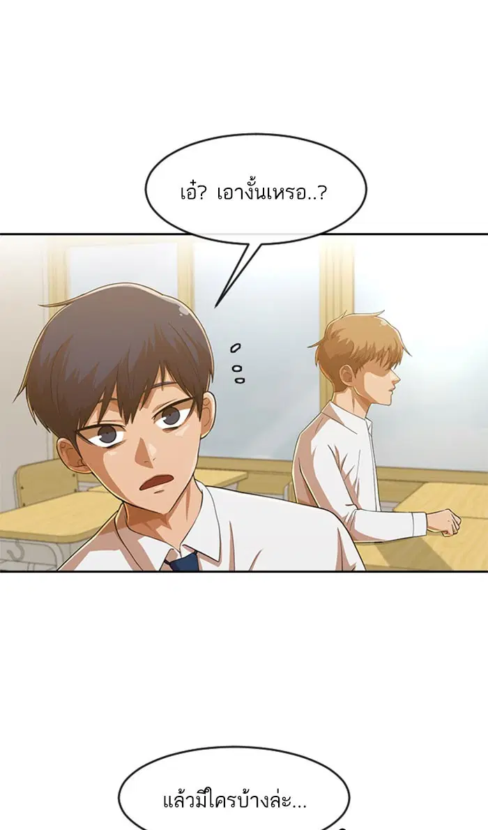Random Chat ตอนที่ 181 หน้า 40