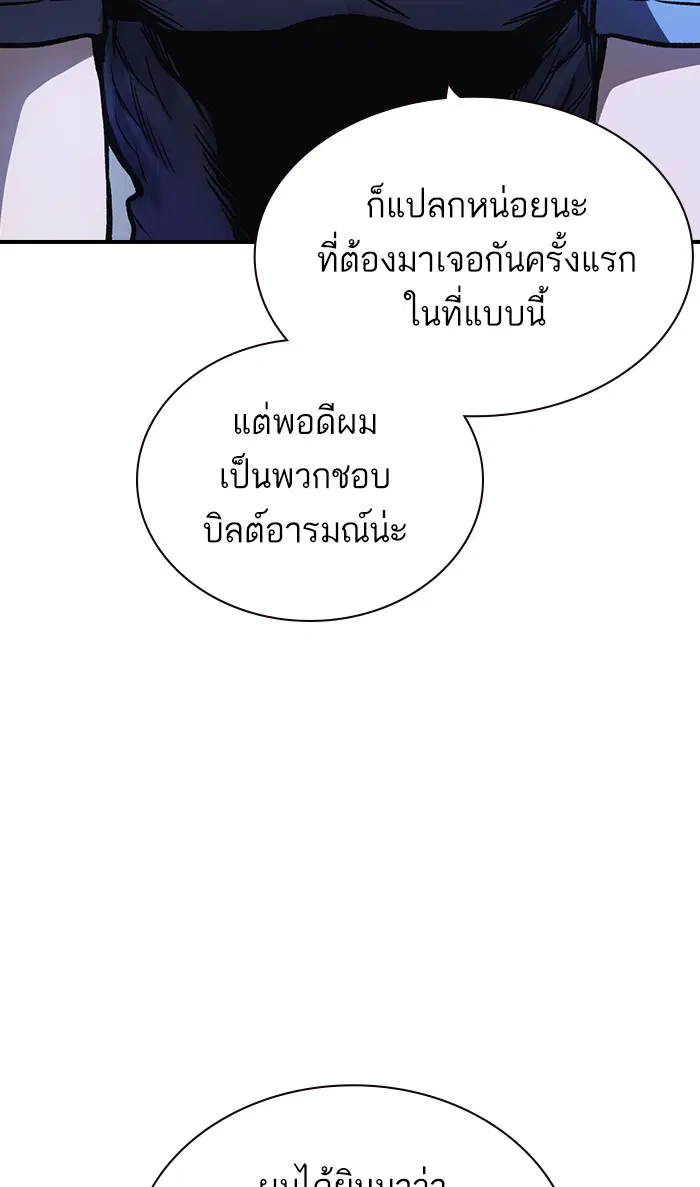 Study Group ตอนที่ 128 หน้า 103