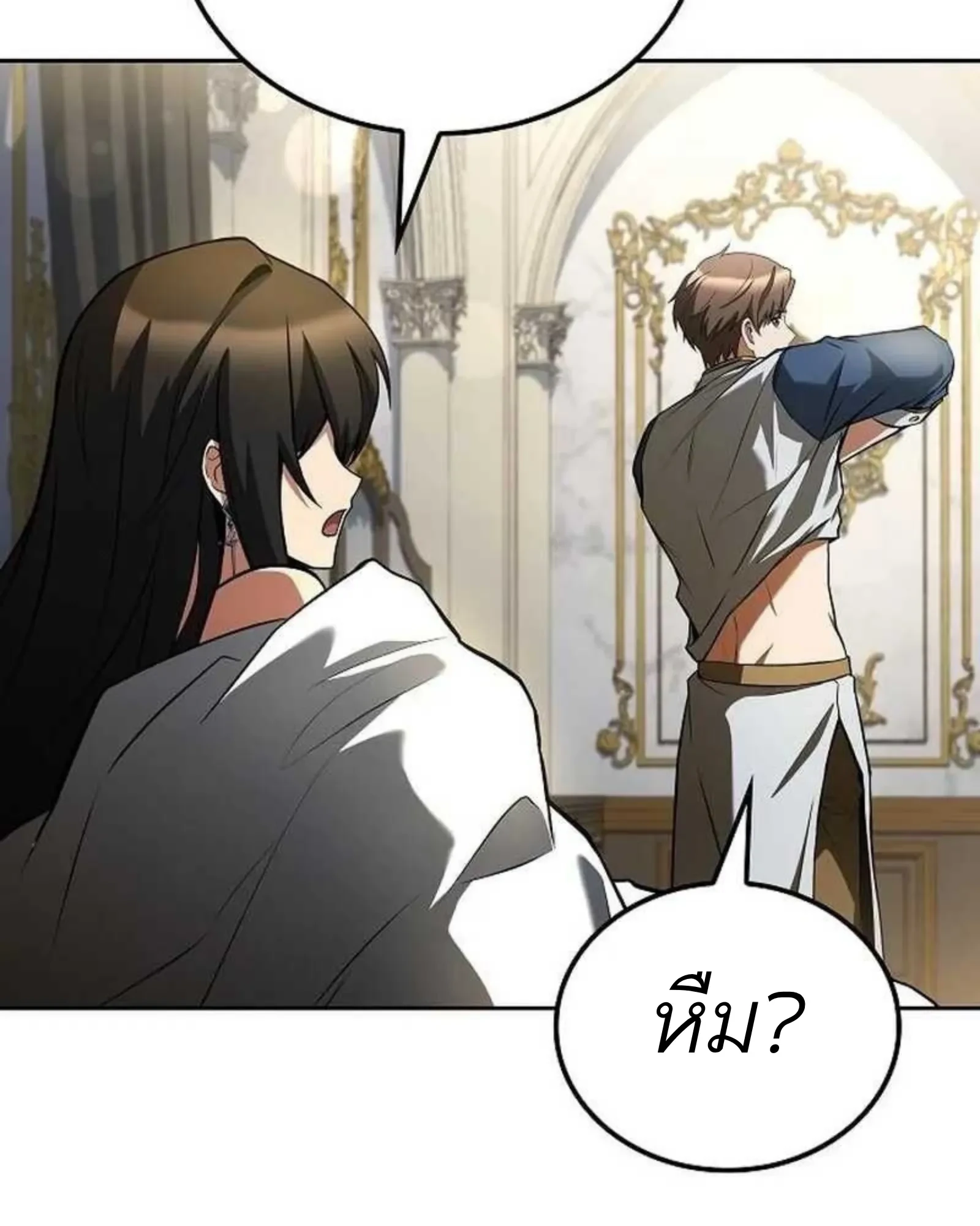 A Wizard’s Restaurant ตอนที่ 138 หน้า 108