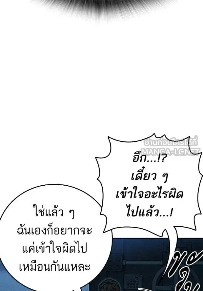 Study Group ตอนที่ 300 หน้า 127