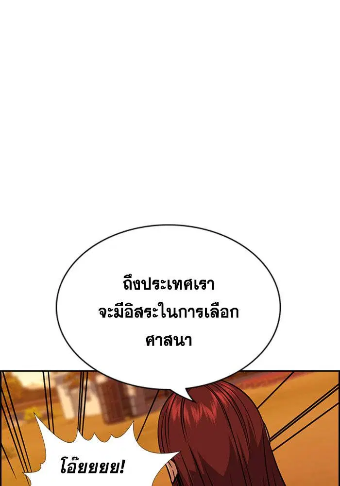 True Education ตอนที่ 108 หน้า 47