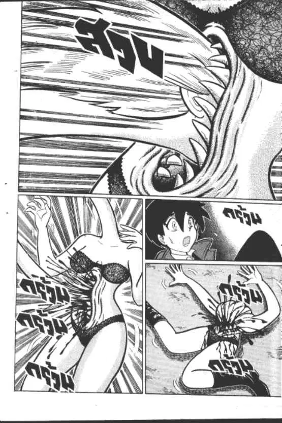 Gakkou Kaidan ตอนที่ 199 หน้า 9