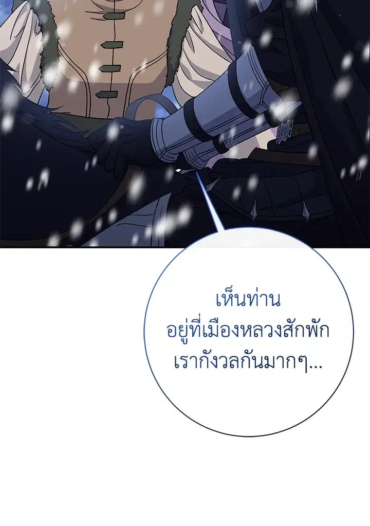 The Villain’s Match Is Too Perfect – คู่ดูตัวของนางร้ายเพอร์เฟกต์เกินไป ตอนที่ 36 หน้า 9